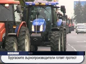 Бургаските зърнопроизводители готвят протест