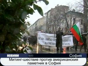 Митинг-шествие против американския паметник в София