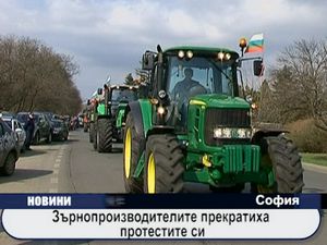 Зърнопроизводителите прекратиха протестите си