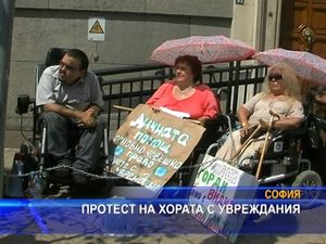 
Протест на хора с увреждания