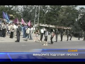 
Миньорите подготвят протест