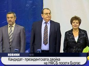 Кандидат-президентската двойка на НФСБ посети Бургас