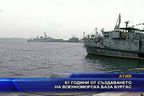 67 години от създаването на Военноморска база Бургас