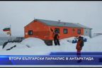 Втори български параклис в Антарктида