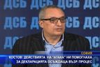 Костов: Действията на АТАКА ни помогнаха за декларацията осъждаща Възродителния процес