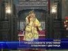 Православните християни отбелязват Цветница