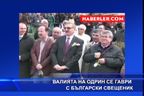 Валията на Одрин се гаври с български свещеник