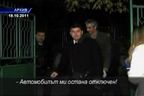 Съдът: "Задържането на Димитър Байрактаров е незаконно"