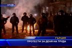 Протести за Деня на труда в Гърция