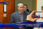 Тригодишна условна присъда за Йордан Лечков