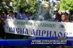 Хиляди отпразнуваха деня на славянската писменост