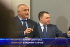Президентът Плевнелиев на турско кафе при премиера Борисов