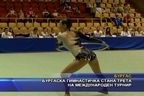 Бургаска гимнастичка стана трета на международен турнир