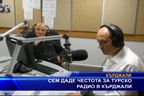 СЕМ даде честота за турско радио в Кърджали