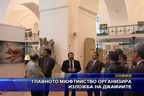 Главното мюфтийство организира изложба на джамиите
