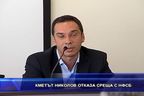 Кметът Николов отказва среща с НФСБ