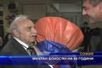  Михран Бохосян на 80 години