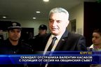 Отстраниха Валентин Касабов с полиция от сесия на ОбС