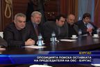 Опозицията поиска оставката на Маджарова