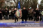 НФСБ поднесе венец пред паметника на Христо Ботев
