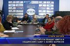 Реститути плашат кмета и общинския съвет с Бойко Борисов