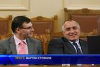 Бойко Борисов уволни финансовия министър