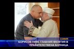  Борисов прие главния мюфтия в правителствена болница