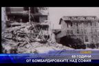  69 години от бомбардировките над София