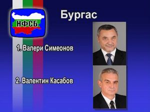 Кандидатите за депутати от НФСБ
