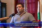 НФСБ Карлово с декларация срещу обласния управител на Пловдив