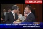Бекир Боздаа на вечеря с президента Росен Плевнелиев