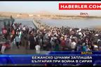  Бежанско цунами заплашва България при война в Сирия