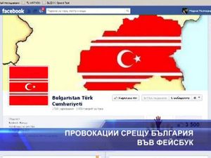 Провокации срещу България във фейсбук