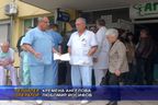 Плевенските медици се включиха в протеста на европейските лекари