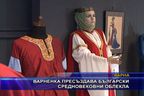 Варненка пресъздава български средновековни облекла