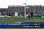  Бургаски превозвачи излязоха на протест на входа на летището