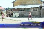  Цигани тормозят цяло село