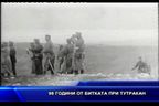  98 години от битката при Тутракан