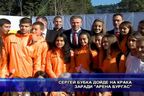 Сергей Бубка дойде на крака заради „Арена Бургас”