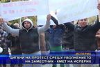  Цигани на протест срещу уволнението на заместник - кмет на Исперих