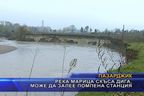  Река Марица скъса дига, може да залее помпена станция