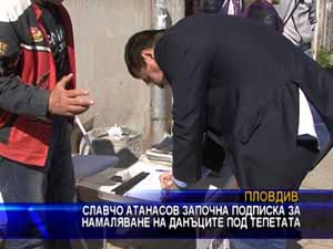 Славчо Атанасов започна подписка за намаляване на данъците под тепетата