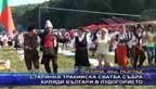 
Старинна тракийска сватба събра хиляди българи в Лудогорието