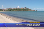
Три плажа са обявени под наем с 30% намаление