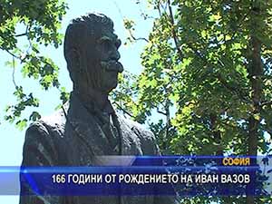 166 години от рождението на Иван Вазов
