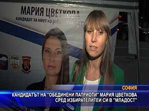 Кандидатът на “Обединени патриоти“ Мария Цветкова сред избирателите си в “Младост“