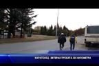 Маратонец - ветеран пробяга 200 километра