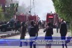 Няма пострадали българи при взрива до посолството ни в Кабул
