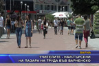 Учителите - най-търсени на пазара на труда във Варненско