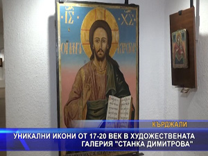Уникални икони от 17-20 век в художествената галерия “Станка Димитрова“